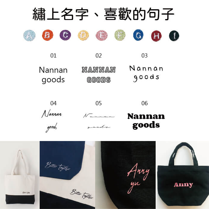 客製包袋示意 8